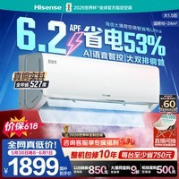 海信空调智省电ultra【价保618】大薄荷大1.5匹一级冷暖挂机省电率53%世界杯定制KFR-35GW/A330UPro-X1