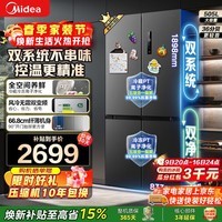 美的(Midea)540/531十字门四开门双系统双循环风冷无霜一级能效PT净味抗菌家用大容量变频智能电冰箱 MR-531WSPZE苍穹灰
