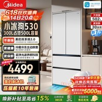 美的(Midea)小冰狗530法式四开门502L超薄平嵌入双系统2.0除菌净味一级能效全食材原鲜风冷大容量冰箱以旧换新 【新国标】双主动除菌|双系统2.0