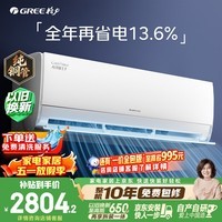 格力空调 AI节能王子 大1匹 AI省电舒适风不吹人 纯铜管卧室节能挂机国家补贴 KFR-26GW/NhLa1BAj