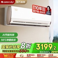 格力空调 时光锦大1匹挂机风不直吹动态节能 高温制冷节能王子升级款 KFR-26GW/(26586)FNhAb-B1(WIFI)