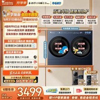 小天鹅(LittleSwan)迷你小乌梅2.0Max瑾瑜蓝双筒 4KG洗涤+2KG烘干 TNDD40-09AID 内衣洗衣机全自动 以旧换新 京东自营