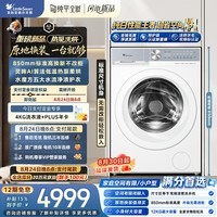 小天鹅(LittleSwan)热泵洗烘一体带烘干 滚筒洗衣机全自动 12KG大容量 纯平全嵌 水魔方 标准尺寸 TDH12K100 以旧换新