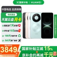 华为(HUAWEI) Mate 80 12GB+256GB 全网通手机 曜石黑 *【赠云盘】