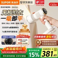 苏泊尔（SUPOR）【新一代吸烫机】吸附式手持挂烫机家用小型大蒸汽150ml熨烫机大功率除菌电熨斗EGH-S920A团购礼物