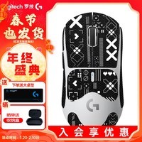 罗技（G） GPW2二代无线鼠标游戏电竞狗屁王二代gpw2人体工学轻量化机械充电双模鼠标送男女友礼物 GPW2代金刚白+雪花防滑贴