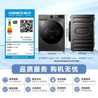 小天鹅（LittleSwan）滚筒洗衣机全自动家用 带烘干洗烘一体 12KG超薄大容量 TD120V098WDT 一级能效 以旧换新 京东自营