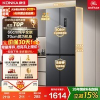 康佳小蛮腰410升十字门冰箱60cm超薄零嵌入式70cm宽双循环一级能效底部散热家电补贴BCD-410WUPEG4S