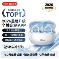 爱国者(aigo)【全网首发丨2026最新款】耳夹式蓝牙耳机 开放式运动无线不入耳 高级骨传导概念通话降噪久戴不痛 天白蓝【顶配款】个性化定制APP丨全网首发 S级音质标杆丨30天免费试用