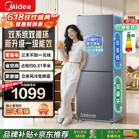 美的(Midea)186升两门冰箱灰白双色双系统双循环一级能效风冷无霜占地小省电小户型租房专用焕新补贴 【新品一级能效】186升钛钢灰-星烁