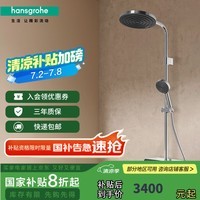 汉斯格雅（Hansgrohe）【小欧】淋控沛适飞大顶喷置物台恒温淋浴花洒 26971007镀铬