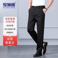 牧狮朗【含桑蚕丝】男士商务西裤中年春夏正装透气免烫直筒休闲西装裤男