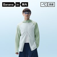 蕉内凉皮3系男士防晒外套防晒衣皮肤衣男凉感原纱透气防晒服夏季