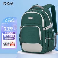 卡拉羊大容量多功能科学减负机能包旅行户外包中学生双肩包背包男女 【28L】墨绿