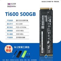 致态致钛Tiplus7100/ti600 1T 2TB固态硬盘PCIE4.0长江存储TiPro7 Ti600 500G赠送散热片+螺丝刀 1TB