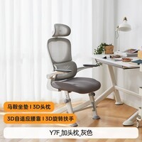 八九间Y7F中学生学习椅书桌椅人工力学座椅久坐办公椅子工学椅