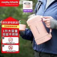 摩飞电器电热水壶便携式烧水壶旅行热水壶烧水杯真空保温壶不锈钢保温瓶大容量户外 MR6061 1L 落樱粉
