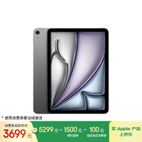 Apple/苹果 iPad Air 11英寸 M3芯片2025年款 平板电脑 (256GB WLAN版)深空灰色