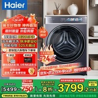 海尔(Haier)【云溪4.0致胜版】直驱精华洗 超薄滚筒洗衣机全自动10公斤家用小型懒人525大筒径 国家补贴20% 578直驱精华洗2.0+智投+1.12高洗净比