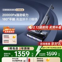 云鲸(NARWAL)【国家补贴15%】智能洗地机 吸拖一体180°躺平自动添加清洁剂家用手持吸尘器 无线高温熨干三贴边 S2