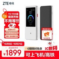 中兴（ZTE）U60 Pro 5G随身WiFi7/10000毫安移动插卡路由/N79高速频段/载波聚合/NFC直连/MU5250钛银/2025款