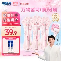 冷酸灵万物皆可(萌)牙刷 7倍加密植毛绵密Q软 呵护牙龈 三支装
