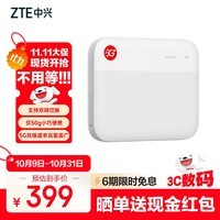 中兴(ZTE)5G随身wifi移动UFI 无线上网卡 5g插卡路由 无限随行车载 笔记本流量卡托 F50/MU300