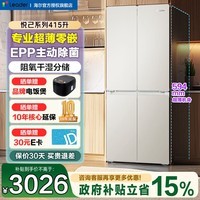 海尔出品冰箱415升四开门十字对开门594mm专业超薄零嵌入式冰箱一级能效双变频家用冰箱leader439 594mm超薄零嵌入+EPP超净系统