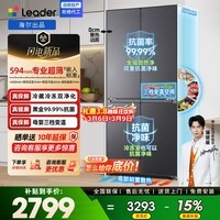 统帅（Leader）海尔冰箱出品悦己懒人系列502L十字门冰箱超薄零嵌入双净化一级能效风冷LTD-520WB9U1换新补贴15% 【升级款】双区净化+超薄零嵌
