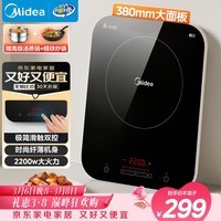 美的（Midea）电磁炉电陶炉 家用大功率 2200W 恒匀火技术 智能定时  火锅炒菜套装微晶面板C22-WH2237