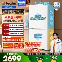 统帅（Leader）海尔冰箱出品懒人510系列502L十字门冰箱双系统大容量一级能效风冷LTD-510WDW9U1政府补贴15% 【新品】双系统不串味502L