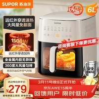 苏泊尔（SUPOR）空气炸锅 不用翻面 家用全自动 6L家用远红外炸锅 触控可视空气炸锅KD60Y809