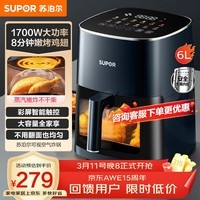 苏泊尔（SUPOR）空气炸锅不用翻面 家用全自动 6L大容量 可视 蒸汽嫩炸 智能多功能电炸锅KD60D830A