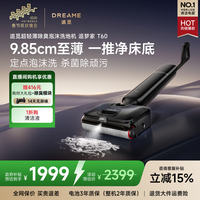 追觅【春晚同款】洗地机追梦家T60Ultra双机械臂9.85cm超薄洗拖吸一体自动清洗拖地机扫地机器人吸尘器 T60【9.85cm超薄  泡沫洗2.0】