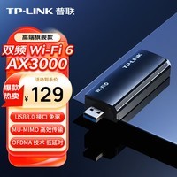 普联（TP-LINK） AX3000 WiFi6千兆usb无线网卡台式机专用 XDN9000免驱版 5G双频 wifi接收器电脑笔记本wifi发射器