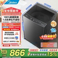 美的大容量 全自动波轮洗衣机 新升级款高洗净比 滤网升级防腐防锈 除螨洗 租房宿舍专属神器 变频 波轮 10kg V36DT