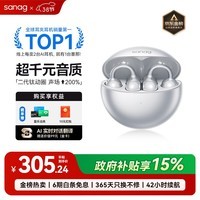 SANAG塞那S6S Ultra【补贴立减15%】蓝牙耳机耳夹式气骨传导概念开放式不入耳运动挂耳式无线AI翻译机