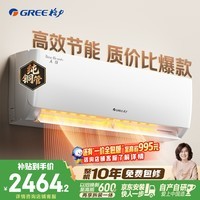 格力空调 天仪 1.5匹 新一级能效变频 纯铜管卧室节能省电挂机 国家补贴KFR-35GW/(35504)FNhAa-B1