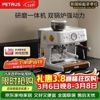 柏翠（ petrus ）意式咖啡机半自动家用奶泡机研磨一体小型双泵牛角手柄PE3899 