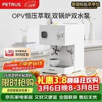 柏翠（petrus）咖啡机意式浓缩双锅炉家用办公室全半自动小型一体商用奶泡美式PE3888
