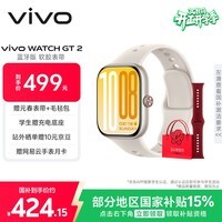 vivo WATCH GT 2 空格白  超窄边高亮大屏 照片表盘一碰换 33天蓝牙续航 智能手表 情侣手表 送对象