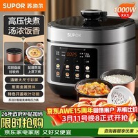 苏泊尔（SUPOR）电压力锅5L 智能控压开盖收汁一锅双胆预约4-6人家用电饭煲高压锅SY-50FC5006上盖批次随机发货