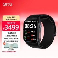 SKG小警卫预警手表pro 测血压手表 健康风险提醒血氧检测成人老人监护 预警手表 3.8女神节礼物送父母 小警卫预警手表pro