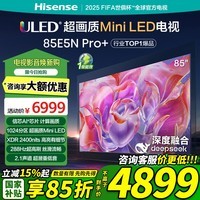 海信电视85E5N Pro+ 85英寸 1024分区Mini LED 288Hz高刷薄大屏智慧屏E5NPRO升级 以旧换新能效补贴 85英寸