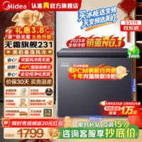 美的（Midea）无霜王181/231L单温家用冰柜风冷无霜-40度超低温冷柜冷藏冷冻一级能效冰箱国家补贴 风冷无霜王 231L WKEMS 云釉灰