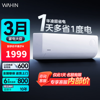 华凌【京仓速发】超省电新一级能效变频冷暖 家用卧室客厅挂机空调  智能清洁手机智能  超省电pro 【AI极致省电】 大1.5匹 pro升级款 送货入户 上门安装