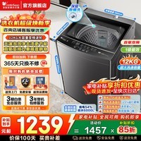 小天鹅（LittleSwan）波轮洗衣机小型全自动家用 一级能效 10/12公斤可选变频 送老人宿舍租房神器 以旧换新家电补贴 行业销冠高洗净比 | 12公斤变频 波轮