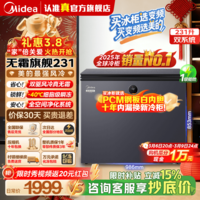 美的（Midea）无霜王181/231L单温家用冰柜风冷无霜-40度超低温冷柜冷藏冷冻一级能效冰箱国家补贴 风冷无霜王 231L WKGEMS 云岩灰