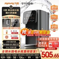 九阳（Joyoung）【新品】小钢瓶全钢水路电热水瓶电水瓶 烧水壶电热水壶 316L不锈钢U底内胆 恒温壶K50ED-WP980Pro