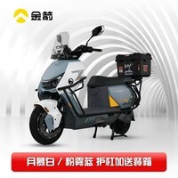 金箭零界900电动摩托车大功率74V110A锂电池新款智能电摩长续航成人外卖通勤电动车 月慕白/粉雾蓝 全包杠加尾箱款【金箭零界900】 74V110Ah原装锂电池